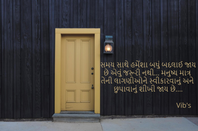 Gujarati Quotes by vibs gangera : 111832880