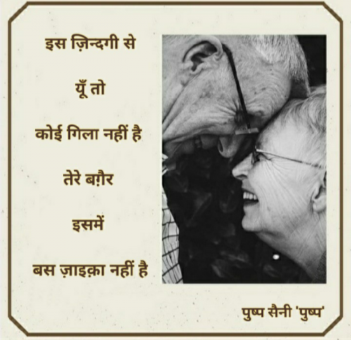 Post by Pushp Saini on 18-Sep-2022 05:08pm