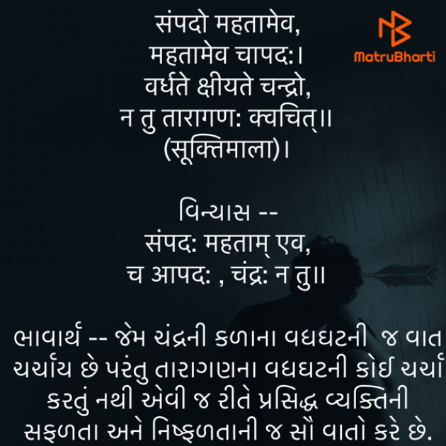 Gujarati Quotes by Umakant : 111832915