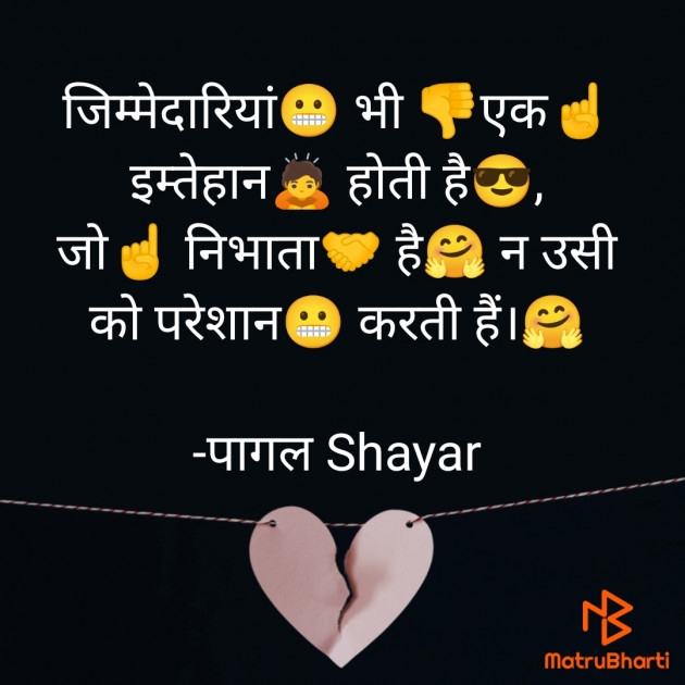 Hindi Shayri by Akash Gupta : 111832925