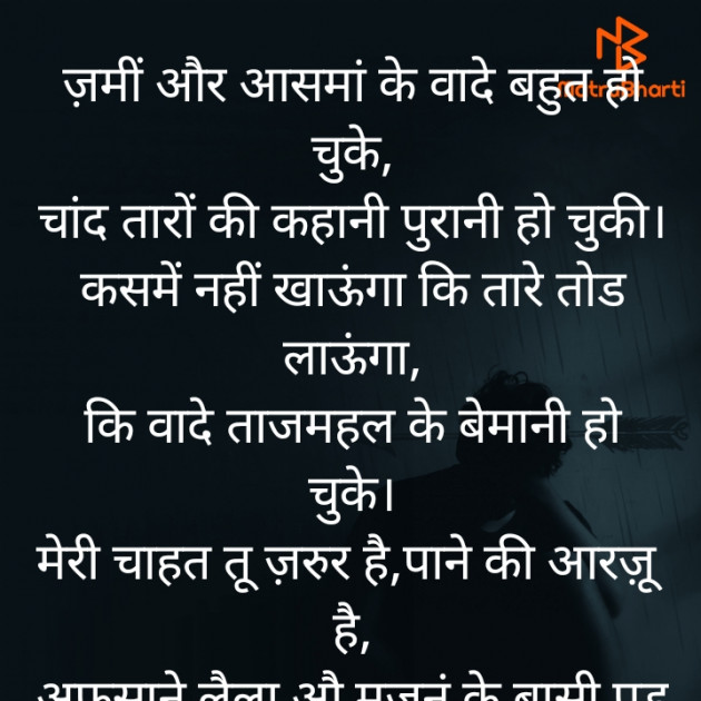 Hindi Poem by Rohit Kumar Singh : 111832958