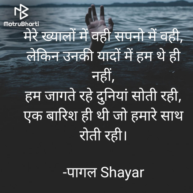 Hindi Shayri by Akash Gupta : 111832960