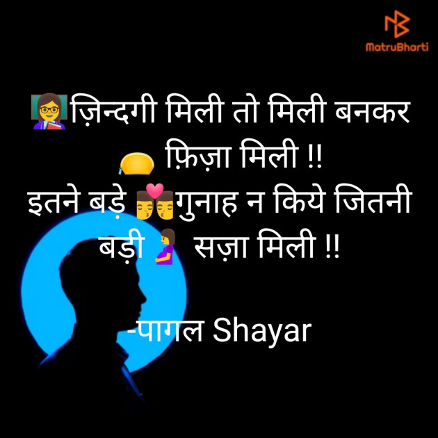 Hindi Shayri by Akash Gupta : 111832967