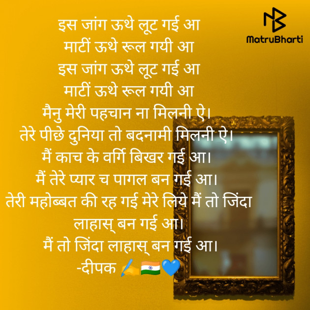 English Shayri by Deepak : 111832968