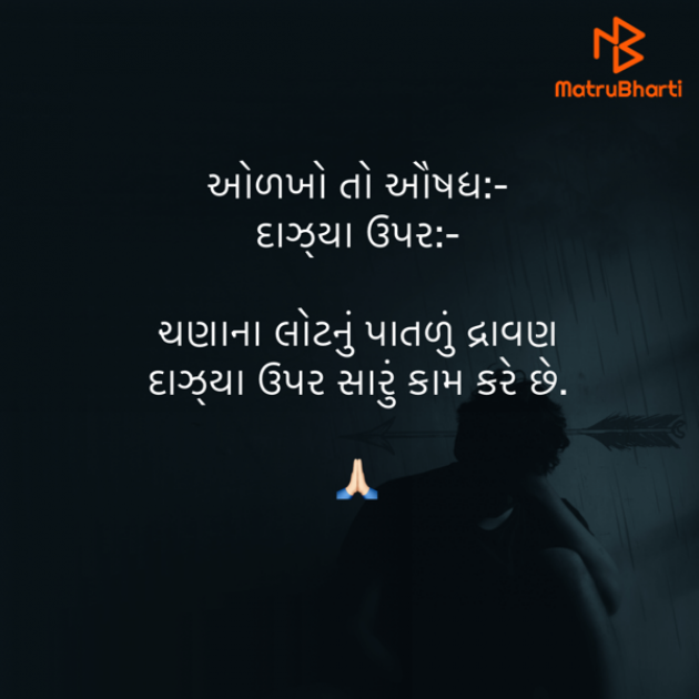 Gujarati Quotes by Umakant : 111832976