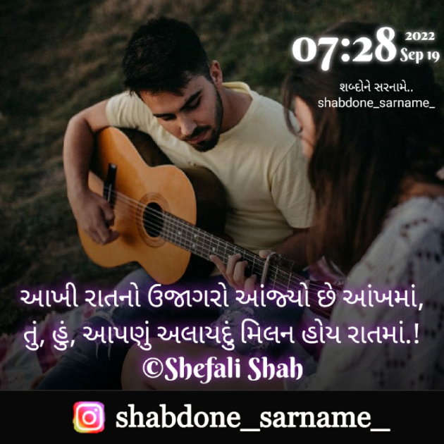 Gujarati Whatsapp-Status by Shefali : 111832991