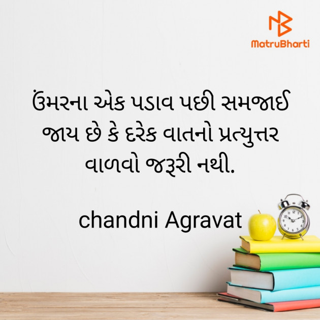 Gujarati Thought by Dr.Chandni Agravat : 111832028