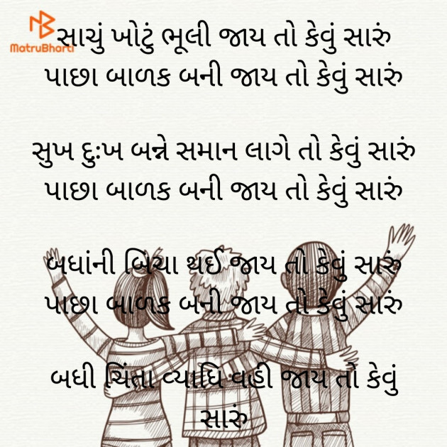 Gujarati Thought by Dave Yogita : 111833047
