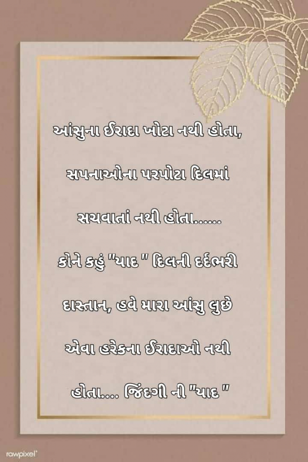 Gujarati Whatsapp-Status by Tr Ajit : 111833067