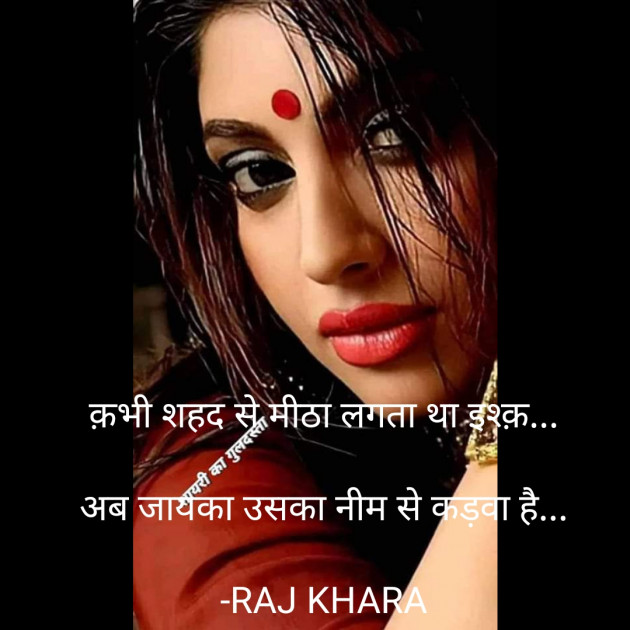 Hindi Quotes by Tr. RAJ KHARA : 111833117