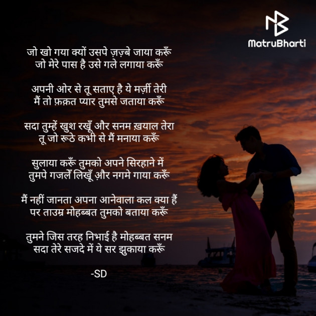 English Poem by Sahil D : 111833121