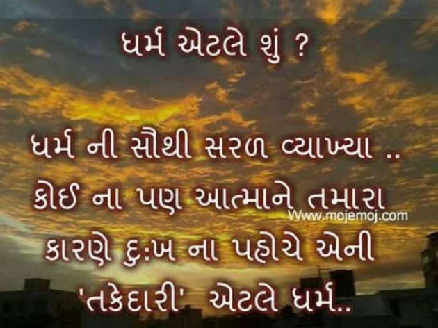 Gujarati Whatsapp-Status by Zala Jayvirsinh : 111833128