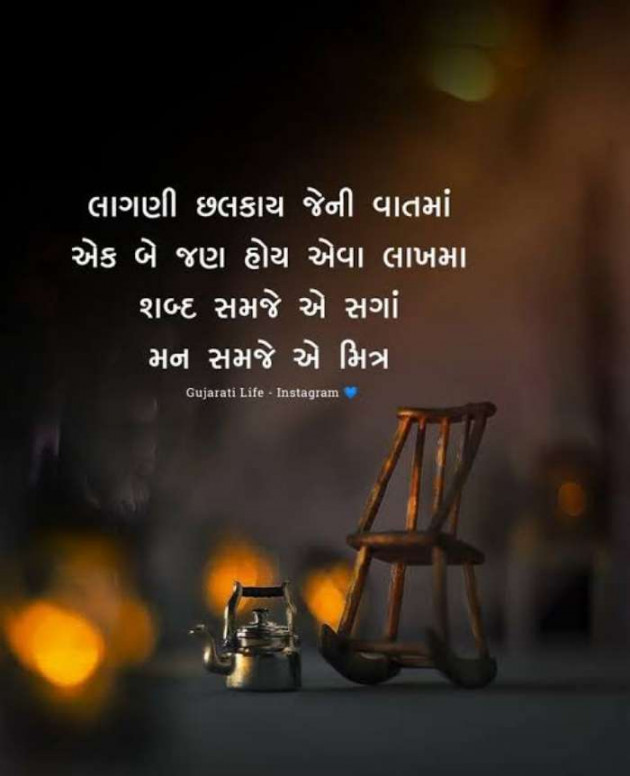 Gujarati Whatsapp-Status by Zala Jayvirsinh : 111833129