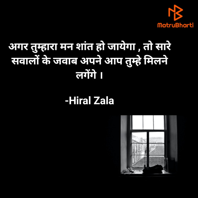 Hindi Quotes by Hiral Zala : 111833143