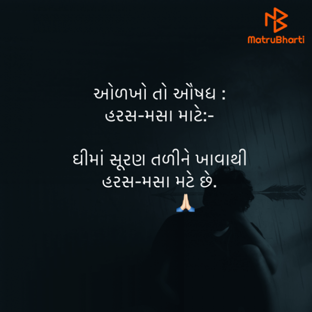 Gujarati Quotes by Umakant : 111833149