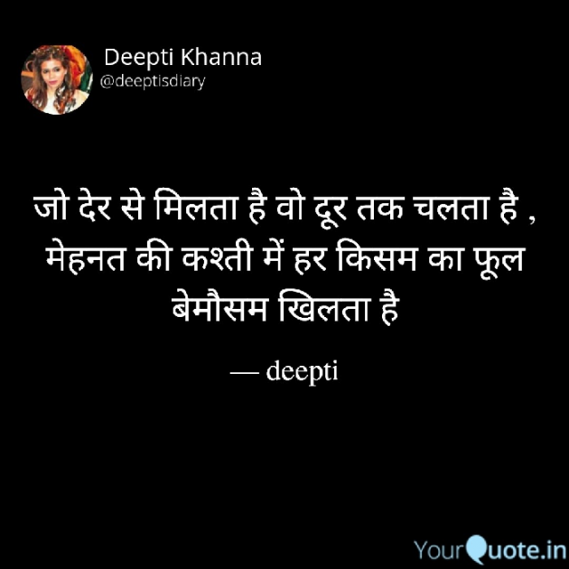 English Whatsapp-Status by Deepti Khanna : 111833161