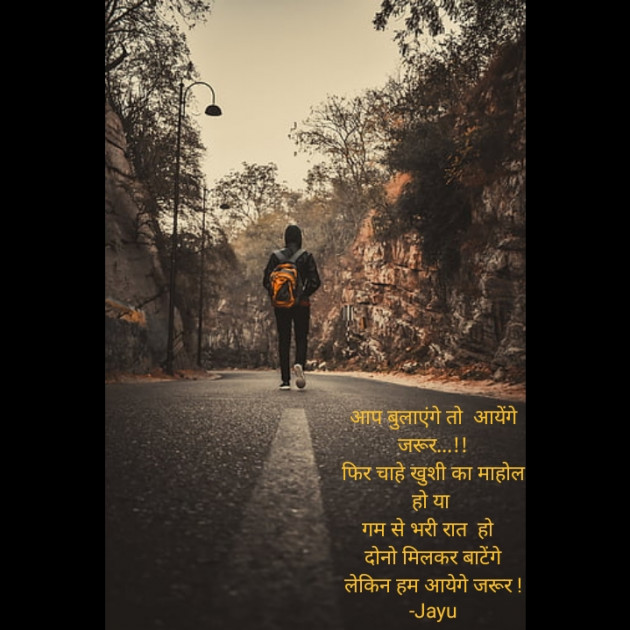 Hindi Shayri by Mr Jay Gadhadara : 111833186