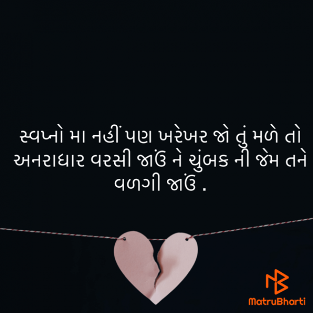 Gujarati Blog by ek archana arpan tane : 111833193