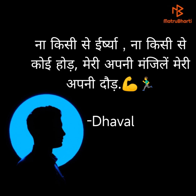 Hindi Blog by Dhaval : 111833197