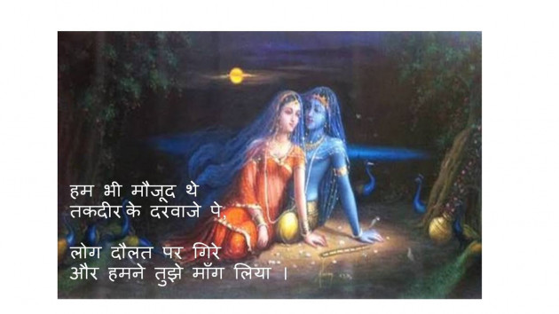 Hindi Shayri by ADRIL : 111833203