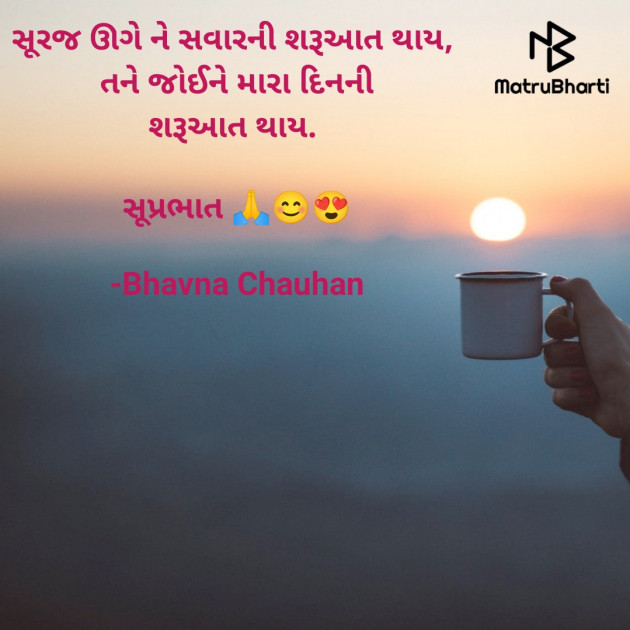 Gujarati Whatsapp-Status by Bhavna Chauhan : 111833226