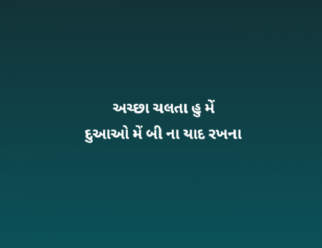 Gujarati Shayri by Raaj : 111833261