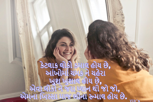 Gujarati Quotes by vibs gangera : 111833276