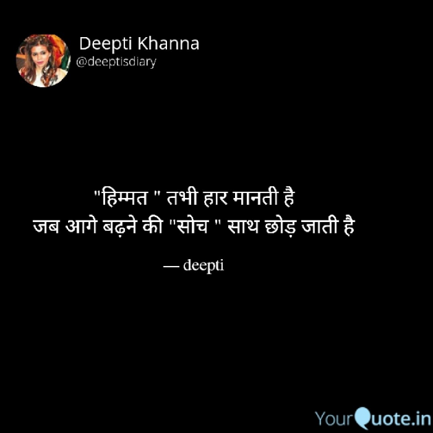 English Whatsapp-Status by Deepti Khanna : 111833295