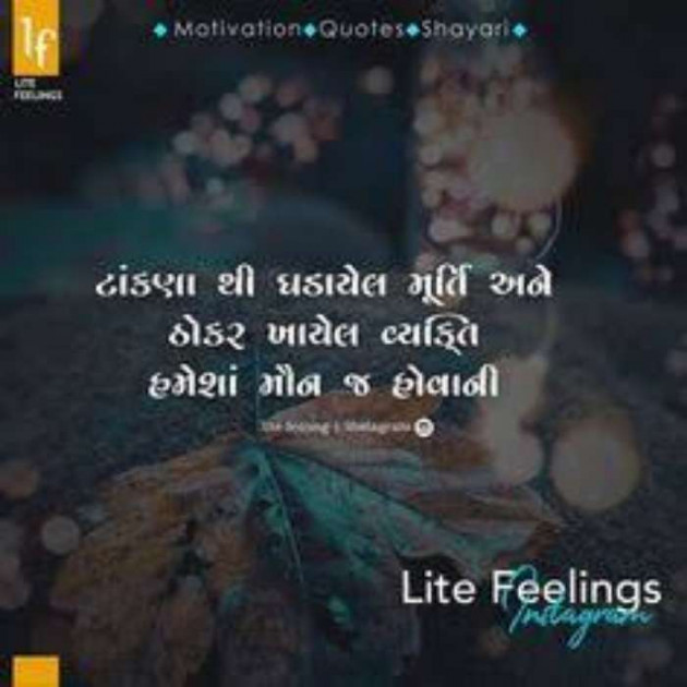 Gujarati Whatsapp-Status by Zala Jayvirsinh : 111833299