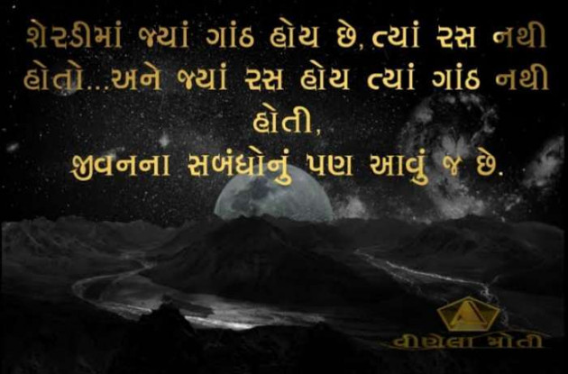 Gujarati Whatsapp-Status by Zala Jayvirsinh : 111833301