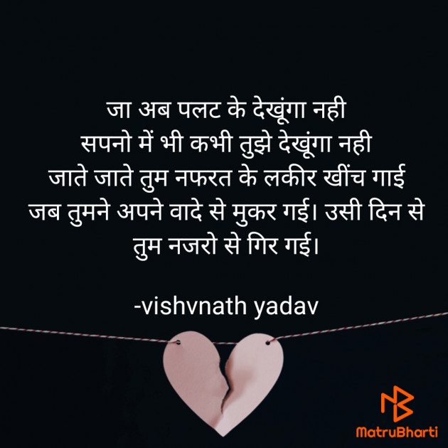 Hindi Quotes by vishvnath yadav : 111833349