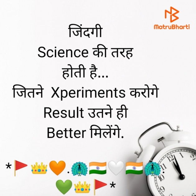 Hindi Motivational by Deepak Vyas : 111833352
