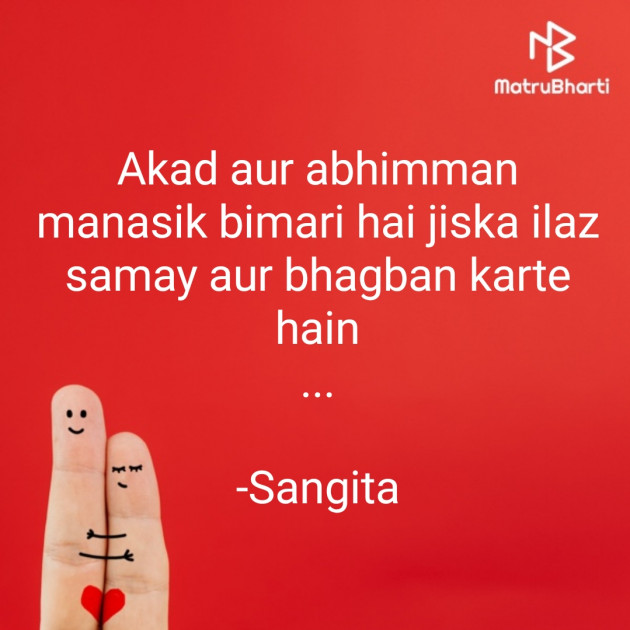 Hindi Quotes by Sangita : 111833373