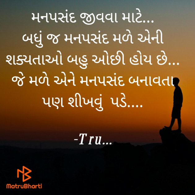 Gujarati Whatsapp-Status by Tru... : 111833374