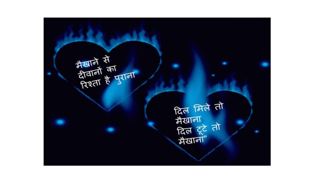 Hindi Shayri by ADRIL : 111833390