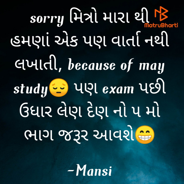 Gujarati Thought by Mansi : 111833428