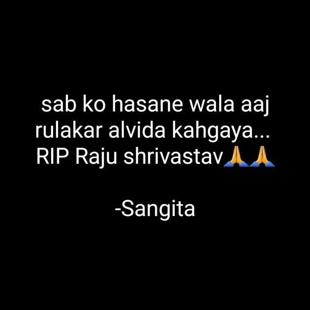 Hindi Whatsapp-Status by Sangita : 111833433