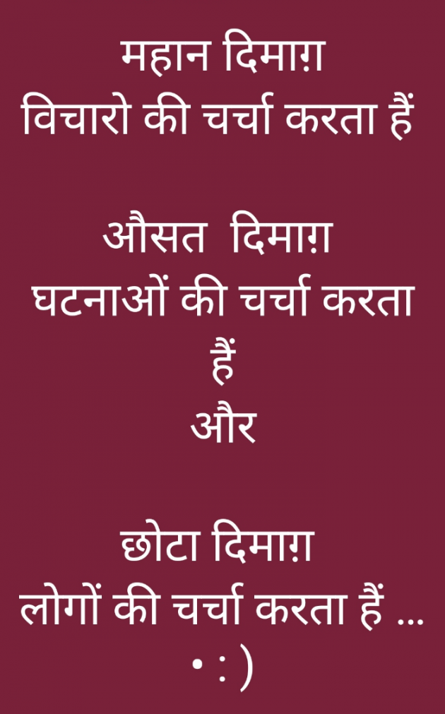 Hindi Thought by Sangeeta Choudhary : 111833458
