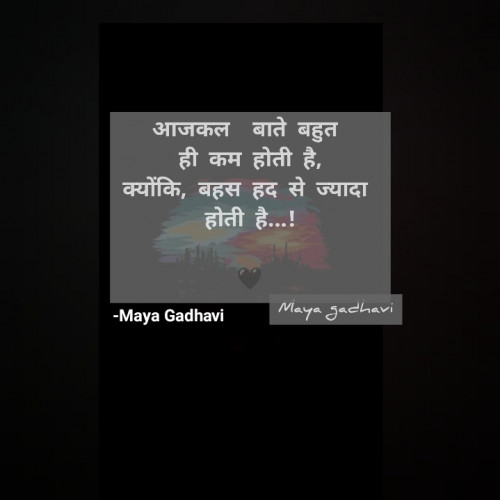 Post by Maya Gadhavi on 21-Sep-2022 04:16pm