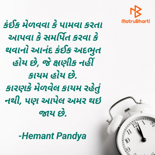 Post by Hemant Pandya on 21-Sep-2022 04:46pm
