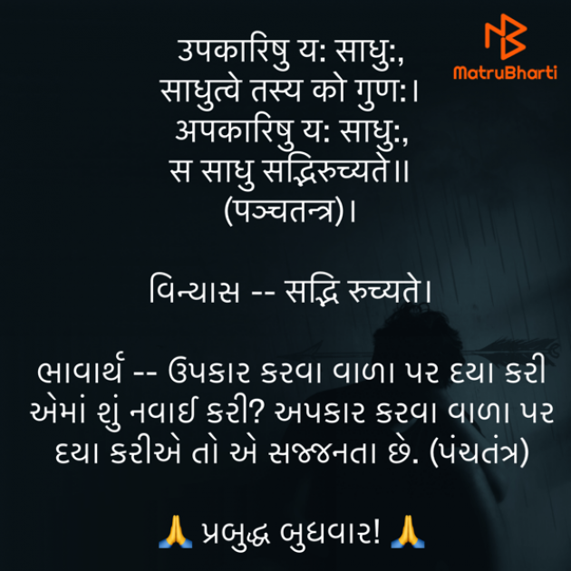 Gujarati Quotes by Umakant : 111833488