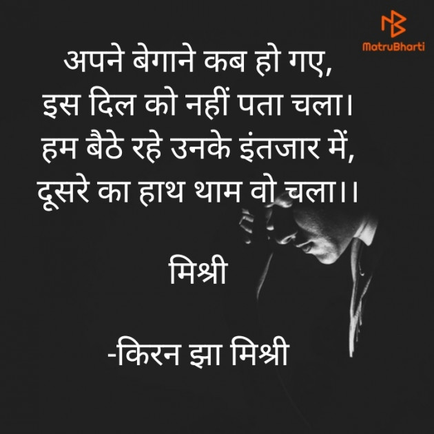 Hindi Shayri by किरन झा मिश्री : 111833501