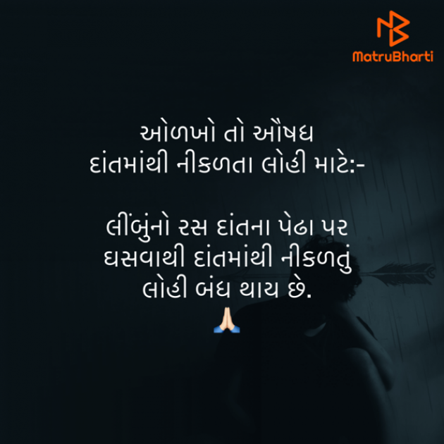 Gujarati Quotes by Umakant : 111833523