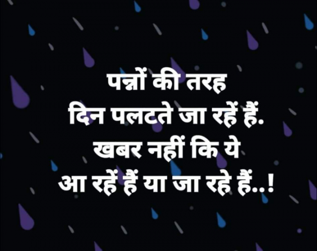 English Quotes by Sanjiv Vyas : 111833527