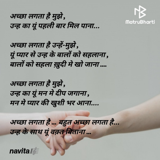 Hindi Romance by navita : 111833533