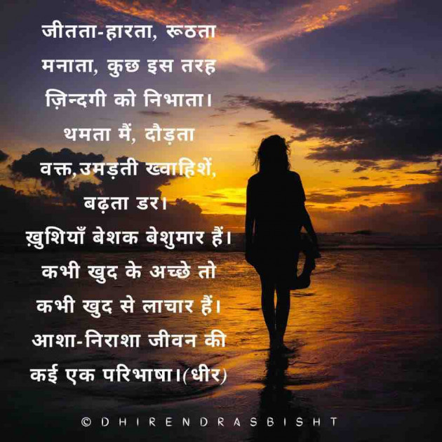 Hindi Poem by Facts Hub : 111833563