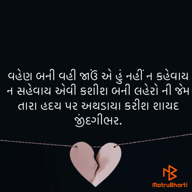 Gujarati Blog by ek archana arpan tane : 111833584