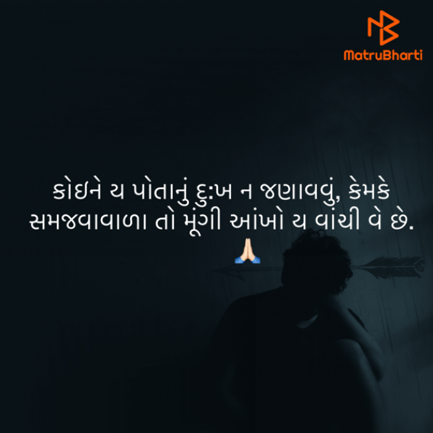 Gujarati Quotes by Umakant : 111833585