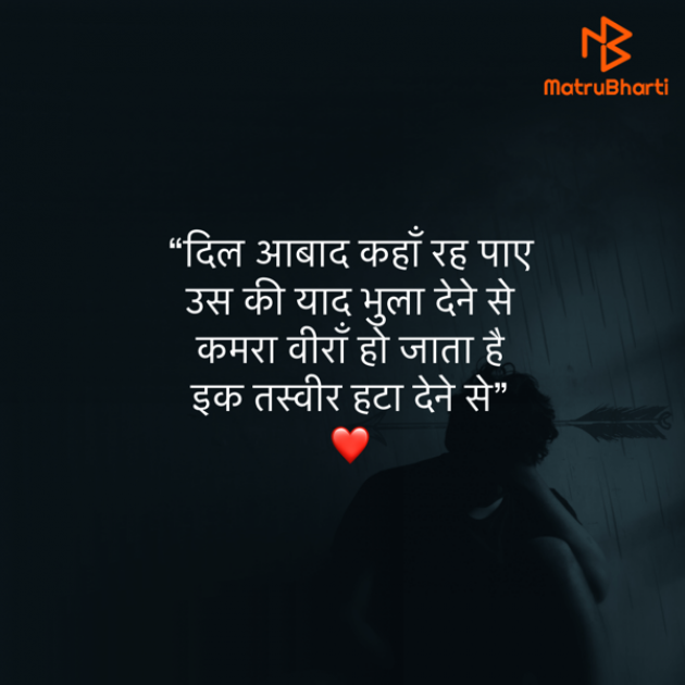 Hindi Shayri by Umakant : 111833609