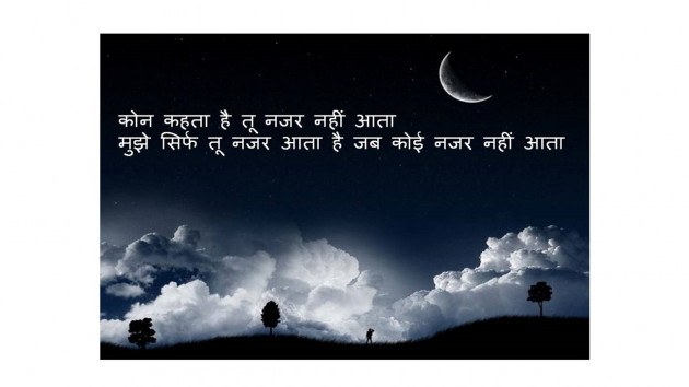 Hindi Shayri by ADRIL : 111833621